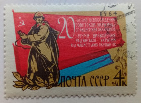 СРСР - СССР - ^/--/^ СССР 1964 20-летие освобождения Украины, гашеная (I) ^_^^^ СРСР 1964 20-річчя визволення України, гашена (I) - фото фото фото