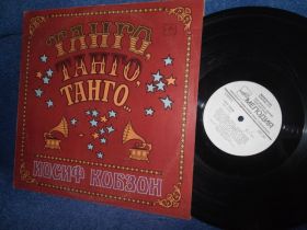 Платівки Пластинки ^/--/^ Иосиф Кобзон- Танго-танго ^_^^^ Йосип Кобзон-Танго-танго - фото фото фото