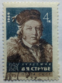 СРСР - СССР - ^/--/^ СССР 1964 Струве, академик, гашеная (I) ^_^^^ СРСР 1964 Струве, академік, гашена (I) - фото фото фото