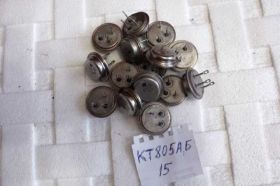 Транзистори Транзисторы ^/--/^ Транзисторы Кт /--/ 805 /--/ а,б  (16 /--/ шт.новые.) ^_^^^ Транзистори Кт /--/ 805 /--/ а,б (16 /--/ шт.нові.) - фото фото фото