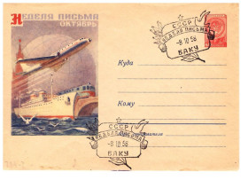 Тематичні колекції Тематические коллекции ^/--/^ Флот   .  СССР  1958 г   ХМК  - 2 /--/ а скана -  СГ Баку ^_^^^ СРСР 1958 ХМК - 2 /--/ а скана - СГ Баку - фото фото фото
