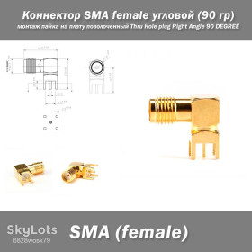 Порти, роз'єми Порты, разъемы ^/--/^ Коннектор SMA female угловой для монтажа пайки на плату позолоченный Thru Hole plug Right Angle 90 DEGREE ^_^^^ Коннектор SMA female кутовий для монтажу пайки на плату позолочений Thru Hole plug Right Angle 90 DEGREE - фото фото фото