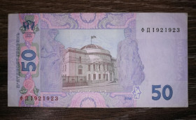 Загальнодержавні випуски Общегосударственные выпуски ^/--/^ 50 гривень 2014 Гонтарева ФД зі штрихами, рисками на стрічці. № 1921923 ^_^^^ 50 гривен 2014 Гонтарева ФД со штрихами, чертами на ленте. No 1921923 - фото фото фото