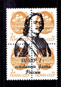 Транспорт Транспорт ^/--/^ Флот . Россия 1993 г MNH -  Петр 1 - ^_^^^ Росія 1993 р MNH - Петро 1 - - фото фото фото