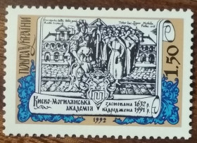 Після  року После  года ^/--/^ Украина 360 лет Киевской Могилянской Академии  (1632-1992) 1992 ^_^^^ Україна 360 років Київської Могилянської Академії (1632-1992) 1992 - фото фото фото
