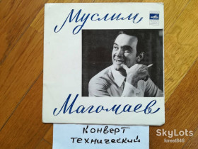 Платівки Пластинки ^/--/^ Муслим Магомаев-Лучшая в мире  (1)-Ex.+, 7&amp;quot;-Мелодія ^_^^^ Муслим Магомаев-Лучшая в мире (1)-Ex.+, 7&amp;quot;-Мелодия - фото фото фото