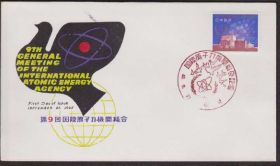 Японія Япония ^/--/^ Япония 1965 АТОМНАЯ ЭНЕРГИЯ АГЕНТСТВО 9-я ВСТРЕЧА ФОРУМ ЯДЕРНАЯ ФИЗИКА МИРНЫЙ АТОМ ЯДРО КПД Mi.896 ^_^^^ Японія 1965 АТОМНА ЕНЕРГІЯ АГЕНТСТВО 9-а Зустріч ФОРУМ ЯДЕРНА ФІЗИКА МИРНИЙ АТОМ ЯДРО ККД Mi.896 - фото фото фото