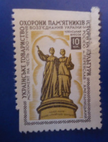 СРСР - СССР - ^/--/^ Непочтовые марки СССР ОХРАНА ПАМЯТНИКОВ 300 річчя воз&amp;quot;єднання України з Росією Переяслав Хмельн ^_^^^ Непочтовые марки СССР ОХРАНА ПАМЯТНИКОВ 300 летия воссоединения Украины с Россией Переяслав Хмельницкий - фото фото фото