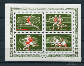 СРСР - СССР - ^/--/^ СССР  Лот  g-216 MNH ^_^^^ СРСР Лот g-216 MNH - фото фото фото