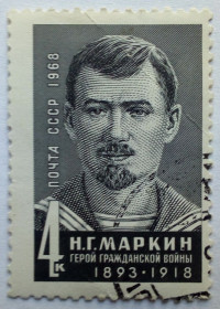 СРСР - СССР - ^/--/^ СССР 1968 Маркин, гашеная ^_^^^ СРСР 1968 Маркін, гашена - фото фото фото