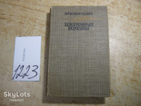 Видання - р. Издания - гг. ^/--/^ а.беляев 1987 /--/ г фантастика ^_^^^ 1987 р. фантастика - фото фото фото