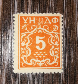 До  року До  года ^/--/^ Мюнхен. УНДФ. 1949 5 шагів, зубкована ^_^^^ Мюнхен. УНДФ. 1949 5 шагов, зубкована - фото фото фото