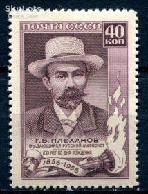 СРСР - СССР - ^/--/^ СССР. 100 лет со дня рожденияГ.В. ПЛЕХАНОВА. 1957 г. MH ^_^^^ СРСР. 100 років від дня народження. В. ПЛЕХАНОВА. 1957 р. MH - фото фото фото