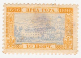Балканський півострів Балканский полуостров ^/--/^ Черногория   1896 г № 26 * ^_^^^ Чорногорія 1896 р. No 26* - фото фото фото