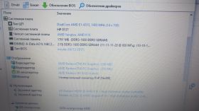 Материнські плати Материнские платы ^/--/^ Материнська плата DualCore HP 250 255 G /--/ 4 ABL /--/ 51 LA-C /--/ 781 /--/ P Rev: 1.0 ^_^^^ Материнская плата DualCore HP 250 255 G /--/ 4 ABL /--/ 51 LA-C /--/ 781 /--/ P Rev: 1. 0 0 - фото фото фото