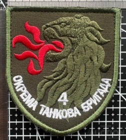 Інше Другое ^/--/^ Шеврон Украина 4 окрема танкова бригада № 557 ^_^^^ Шеврон Україна 4 окрема танкова бригада No 557 - фото фото фото