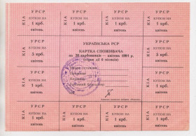 Місцеві випуски Местные выпуски ^/--/^ КАРТКА СПОЖИВАЧА - ПОТРЕБИТЕЛЯ = 20 крб = КВІТЕНЬ - АПРЕЛЬ = КІА - Київ книжкова фабрика &amp;quot;Жовтень&amp;quot; ^_^^^ КАРТКА ПОТРЕБИТЕЛЬСТВА - 20 крб = КВИТЭНЬ - АПРЕЛЬ = КИА - Киев книжная фабрика &amp;quot; Октябрь&amp;quot; - фото фото фото