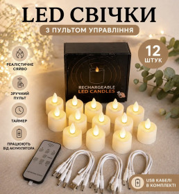 Підсвічники Подсвечники ^/--/^ Лот№5210. Свічки з імітацією полумʼя акумуляторні 12 /--/ шт. RECHARGEABLE   ,привезено з Німеччини. ^_^^^ Лот No /--/ 5210. Свечи с имитацией пламени аккумуляторные 12 /--/ шт. RECHARGEABLE, привезён из Германии. - фото фото фото