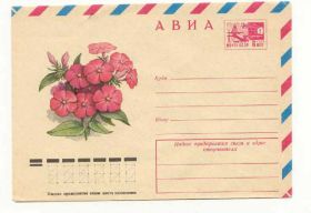 СРСР СССР ^/--/^ СССР 1977 Конверт Флора Фауна Цветы Пикунов ^_^^^ 1977 — Конверт Флора Фауна Квіти Пікунов - фото фото фото
