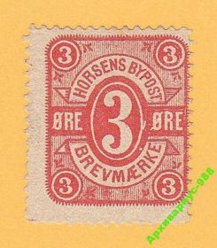 Мистецтво Искусство ^/--/^ ХОРСЕНС 1883 ДАНИЯ Город BYPOST Местн. ЛОКАЛ Почта ^_^^^ ХОРСЕНС 1883 ДАНІЯ Місто BYPOST Місцевий. ЛОКАЛ Пошта - фото фото фото