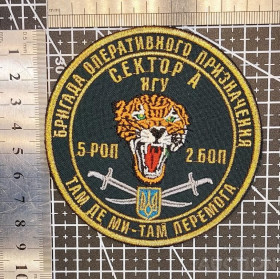 Інше Другое ^/--/^ Шеврон НГУ Сектор А № 1605 ^_^^^ Шеврон НГУ Сектор А No 1605 - фото фото фото