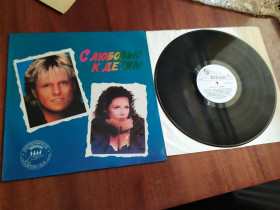 Платівки Пластинки ^/--/^ С любовью к детям C.C.Catch Blue System Dieter Bohlen ламінат ^_^^^ С любовью к детям C.C.Catch Blue System Dieter Bohlen ламинат - фото фото фото