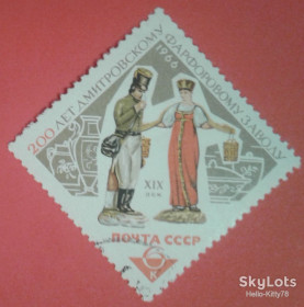 СРСР - СССР - ^/--/^ СССР 1966 декоративное искусство фарфор СК 3221 ^_^^^ СРСР 1966 декоративне мистецтво фарфор СК 3221 - фото фото фото