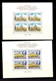 СРСР - СССР - ^/--/^ СССР  1956 г  МNН  -  Ломоносов - университет - 2 /--/ а блока ^_^^^ СРСР 1956 р. МNН - Ломоносов - університет - 2 /--/ а блоку - фото фото фото
