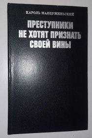 Видання - р. Издания - гг. ^/--/^ Історії Нюрнберзького процесу ^_^^^ Истории Нюрнбергского процесса - фото фото фото