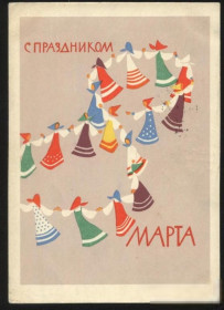 СРСР СССР ^/--/^ 3 Открытка 1962 год ^_^^^ 3 Листівка 1962 - фото фото фото