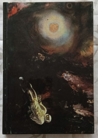 Видання - р. Издания - гг. ^/--/^ Современная советская фантастика. Головачёв. Сыч.Вирен. Пухов и др. ^_^^^ Сучасна радянська фантастика. Головачов. Сич.Вірен. Пухов та ін. - фото фото фото