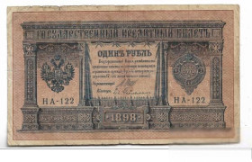 Микола II - Николай II - ^/--/^ 1 рубль Россия 1915 1898 выпуск имерск. НА-122 Гейльман ^_^^^ 1 рубль Росія 1915 1898 випуск імерськ. НА-122 Гейльман - фото фото фото