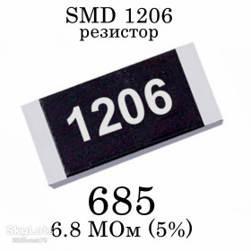 Резистори Резисторы ^/--/^ SMD 1206  (3216) резистор 685 6.8 МОм 1/4 /--/ w  (5%) ^_^^^ SMD 1206 (3216) резистор 685 6.8 МОМ 1/4 /--/ w (5%) - фото фото фото