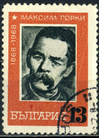 Історія та особистості История и личности ^/--/^ Болгария. М. Горький   (серия) 1968 г. ^_^^^ Болгарія. М. Горький (серія) 1968 - фото фото фото