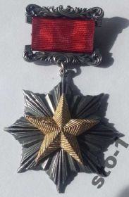 Інше Другое ^/--/^ МГО Сплка генералів органів ВС II ст позолота 100 ^_^^^ МОО Сплка генералов органов ВС II ст позолота 100 - фото фото фото