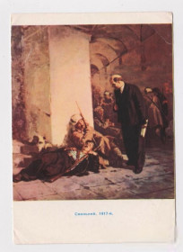 СРСР СССР ^/--/^ СМОЛЬНИЙ. 1917-й. - ЛЕНІН  СМОЛЬНЫЙ. 1917-й. - ЛЕНИН  худ. ГУЕЦКИЙ  1962 г.  чистая  ^_^^^ СМОЛЬНЫЙ. 1917-й. - Ленин смольный. 1917-й. Ленин худ. ГУЭЦКИЙ 1962 г. чистая - фото фото фото
