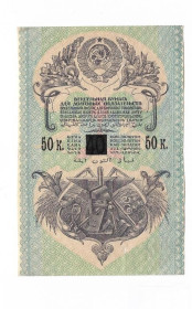 Акції, облігації, лотереї Акции, облигации, лотереи ^/--/^ Вексельная бумага корешок 50 40 копеек золотом 20-е годы СССР. Переоценка. Штамп. Редкий. Винница ^_^^^ Вексельний папір корішок 50 40 копійок золотом 20-і роки СРСР. Переоцінка. Штамп. Рідкісний. Вінниця - фото фото фото
