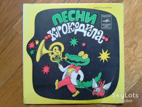 Платівки Пластинки ^/--/^ Песни Крокодила  (3)-Ex.+, 7&amp;quot;-Мелодія ^_^^^ Песны Крокодила (3)-Ex.+, 7&amp;quot;-Мелодия - фото фото фото