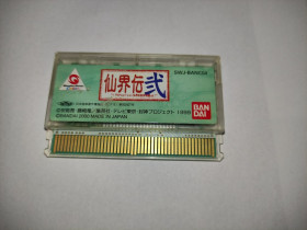 Диски з відеоіграми Диски с видеоиграми ^/--/^ Senkaiden II Senkai Houshin WonderSwan Color SWJ-BANC /--/ 04 гра Японія ^_^^^ Senkaiden II Senkai Houshin WonderSwan Color SWJ-BANC /--/ 04 игра Япония - фото фото фото