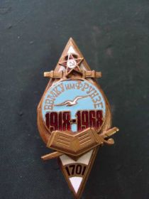 Відзнаки Знаки отличий ^/--/^ знак Ромб ВВМКУ имени Фрунзе №10196 ^_^^^ Ромб ВВМКУ імені Фрунзе No /--/ 10196 - фото фото фото
