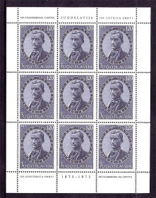 Балканський півострів Балканский полуостров ^/--/^ Югославия 1975 г  MNH - личности -    м/л - ^_^^^ Югославія 1975 р MNH - особистості - м/л - - фото фото фото