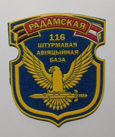 Інше Другое ^/--/^ Шеврон. Беларусь. Авиация. ВВС. derk ^_^^^ Шеврон. Білорусь. Авіація. ВВС. derk - фото фото фото