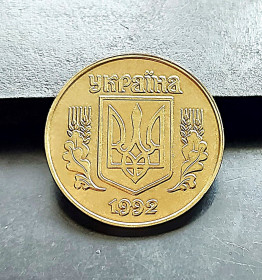 Обігові Обиходные ^/--/^ MN Україна 25 копійок 1992 р., 1.1 /--/ ААв ^_^^^ MN Украина 25 копеек 1992 г., 1.1 /--/ ААв - фото фото фото