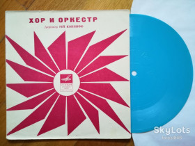 Платівки Пластинки ^/--/^ Хор и оркестр-Дирижер Рей Коннифф  (3)-Ex.+, флексі-Мелодія ^_^^^ Хор и оркестр-Дирижер Рэй Коннифф (3)-Ex.+, флекси-Мелодия - фото фото фото