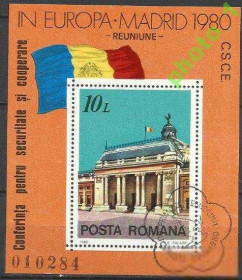 Португалія Португалия ^/--/^ Румыния 1980 Европа архитектура бл. СГ ПД ^_^^^ Румунія 1980 Європа архітектура бл. СГ ПД - фото фото фото