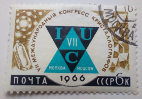 СРСР - СССР - ^/--/^ СССР 1966 Международный конгресс кристаллографов, гашеная ^_^^^ СРСР 1966 Міжнародний конгрес кристалографів, гашена - фото фото фото