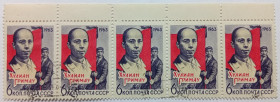 СРСР - СССР - ^/--/^ СССР 1963 Хулиан Гримау, сцепка, гашеная ^_^^^ СРСР 1963 Хуліан Грімау, зчіпка, гашена - фото фото фото