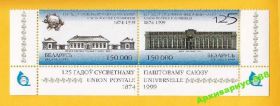 Архітектура Архитектура ^/--/^ БЕЛАРУСЬ 1999 Почта Памятники Сцепка 2 /--/ м Поля MNH** ^_^^^ 1999 Пошта Пам'ятники Зчіпка 2 /--/ м Поля MNH** - фото фото фото