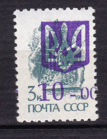 Транспорт Транспорт ^/--/^ Флот . Украина 1992 г MNH - надпечатка  - смешение ^_^^^ Флот . Україна 1992 р MNH - надпечатка - змішання - фото фото фото