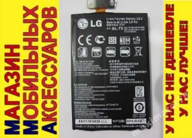 Акумулятори Аккумуляторы ^/--/^ ОРИГИН АККУМУЛЯТОР БАТАРЕЯ LG BL-T /--/ 5 E /--/ 960 E /--/ 970 E /--/ 975 ^_^^^ ОРИГІН АКУМУЛЯТОР БАТАРЕЯ LG BL-T /--/ 5 E /--/ 960 E /--/ 970 E /--/ 975 - фото фото фото